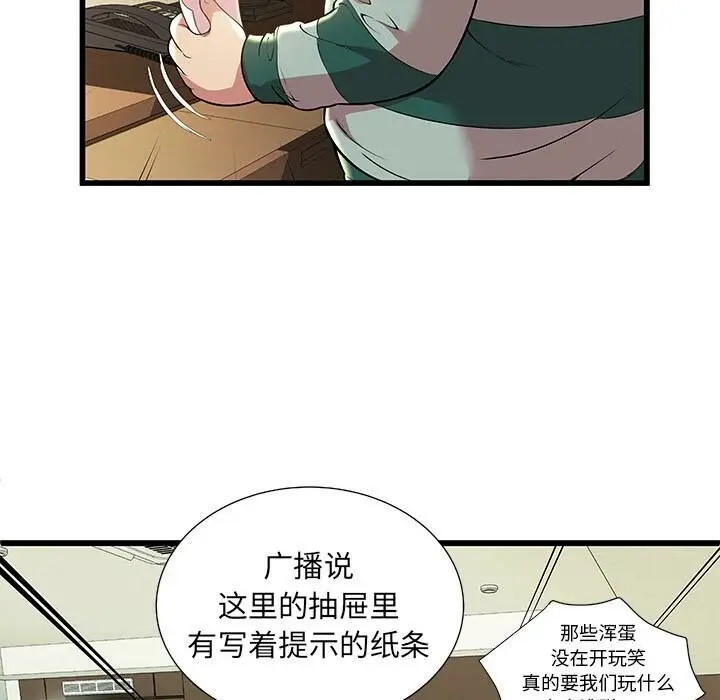 漫画《绝命天堂饭店》第2话第11张图