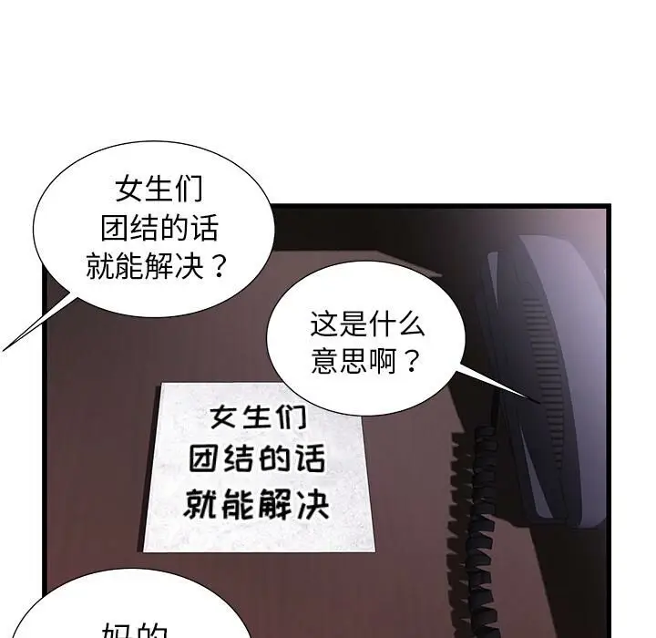 漫画《绝命天堂饭店》第2话第13张图