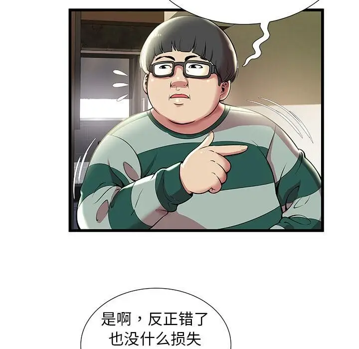 漫画《绝命天堂饭店》第2话第17张图