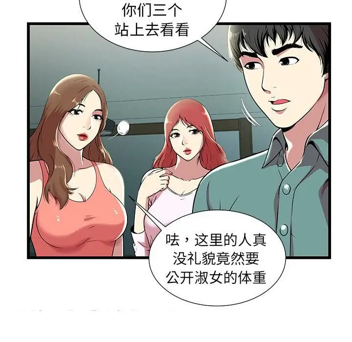 漫画《绝命天堂饭店》第2话第18张图