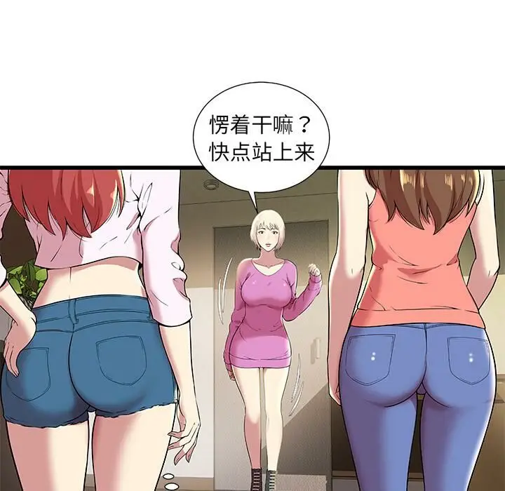 漫画《绝命天堂饭店》第2话第19张图