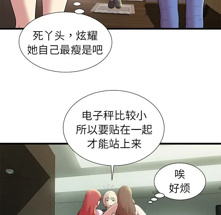 漫画《绝命天堂饭店》第2话第20张图