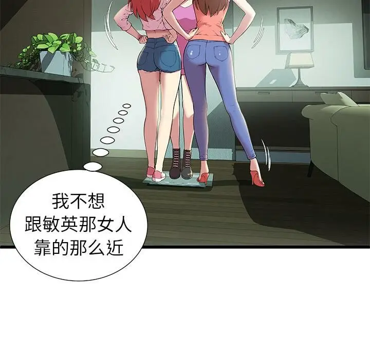 漫画《绝命天堂饭店》第2话第21张图