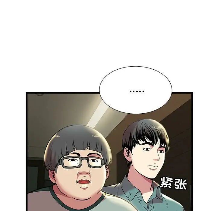 漫画《绝命天堂饭店》第2话第23张图