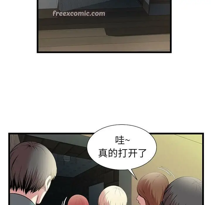 漫画《绝命天堂饭店》第2话第25张图