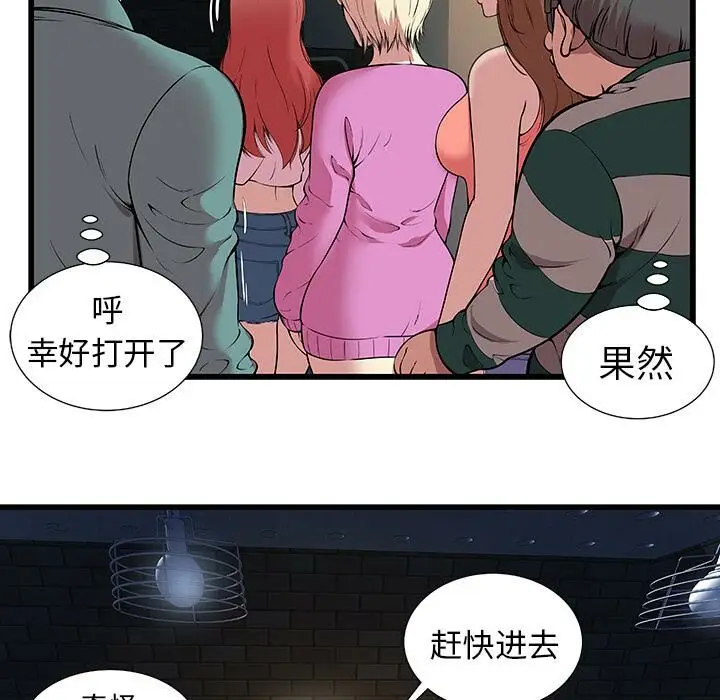漫画《绝命天堂饭店》第2话第26张图