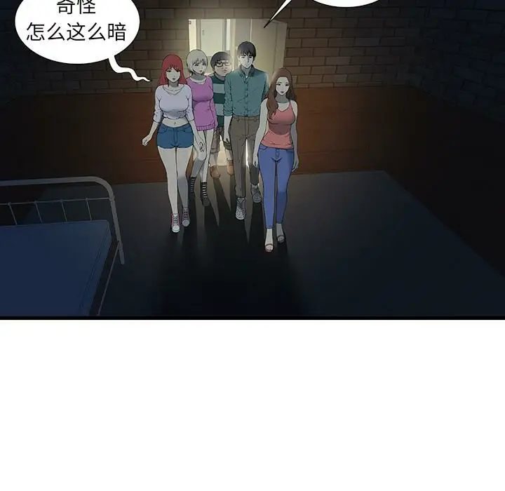 漫画《绝命天堂饭店》第2话第27张图