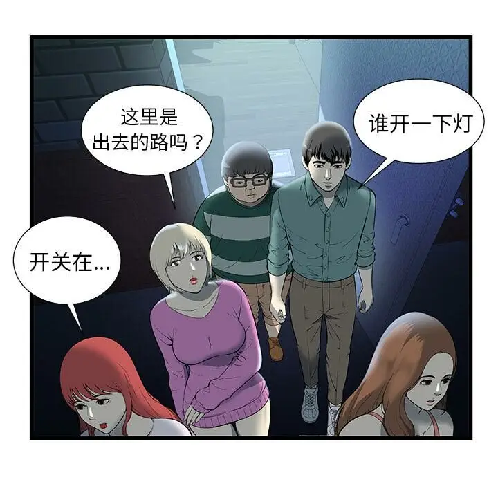 漫画《绝命天堂饭店》第2话第28张图