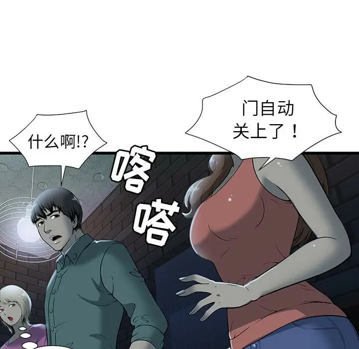 漫画《绝命天堂饭店》第2话第29张图