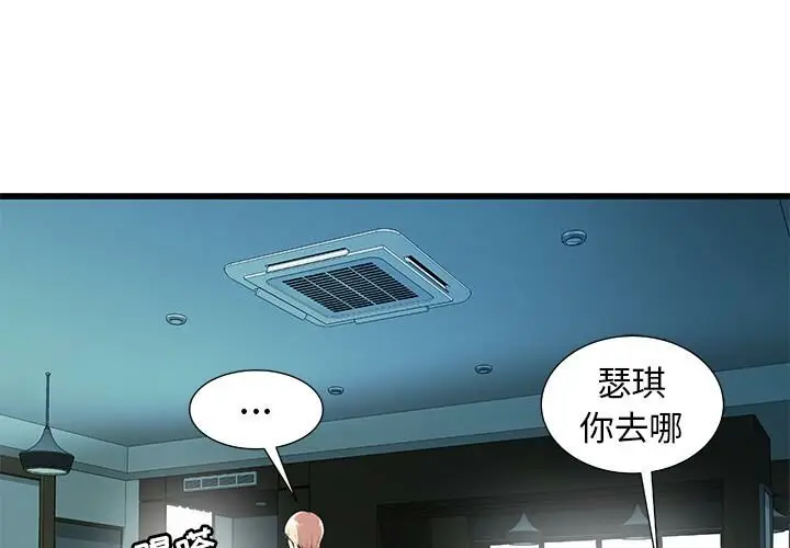 漫画《绝命天堂饭店》第2话第3张图