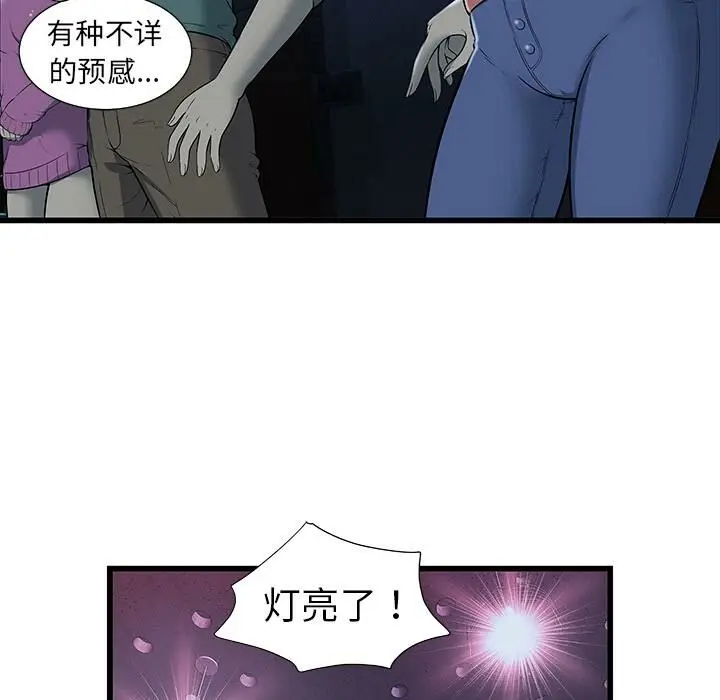 漫画《绝命天堂饭店》第2话第30张图