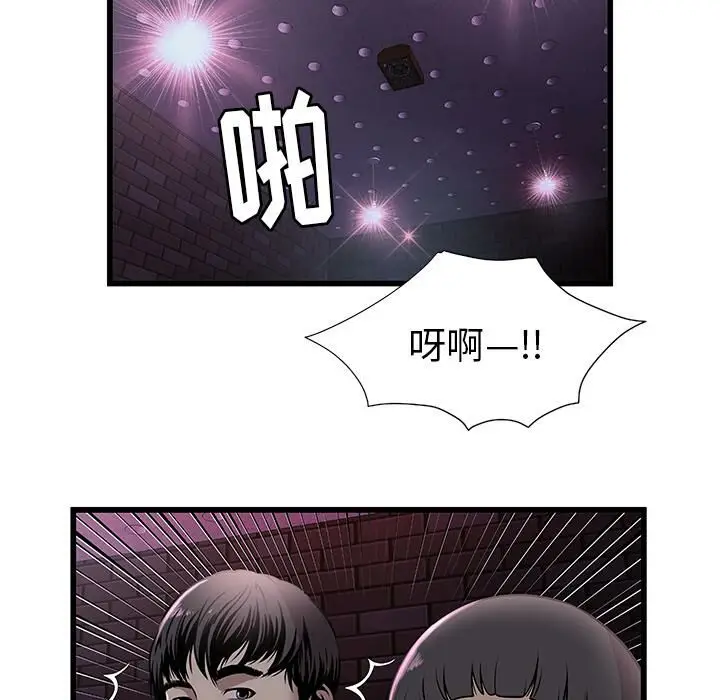 漫画《绝命天堂饭店》第2话第31张图