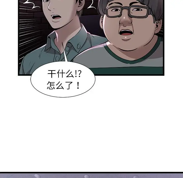 漫画《绝命天堂饭店》第2话第32张图