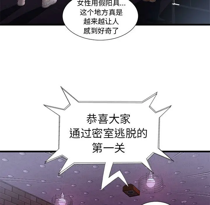 漫画《绝命天堂饭店》第2话第34张图