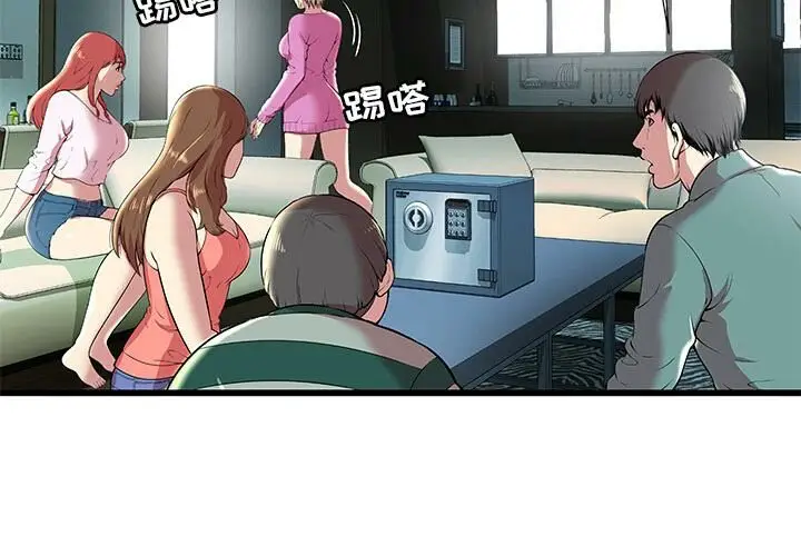 漫画《绝命天堂饭店》第2话第4张图