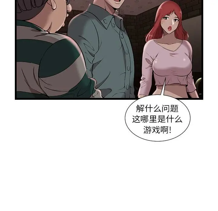 漫画《绝命天堂饭店》第2话第40张图