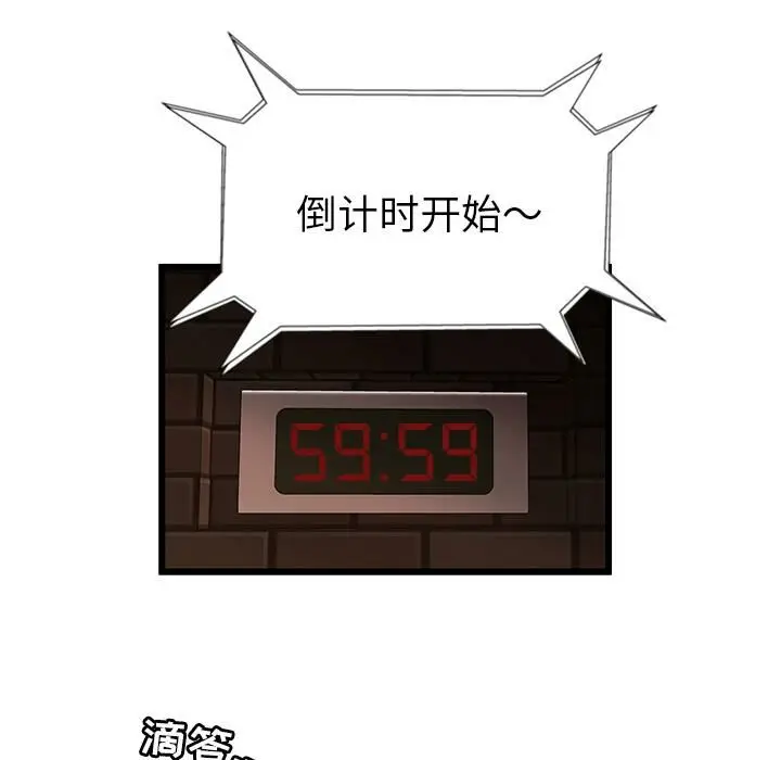 漫画《绝命天堂饭店》第2话第41张图
