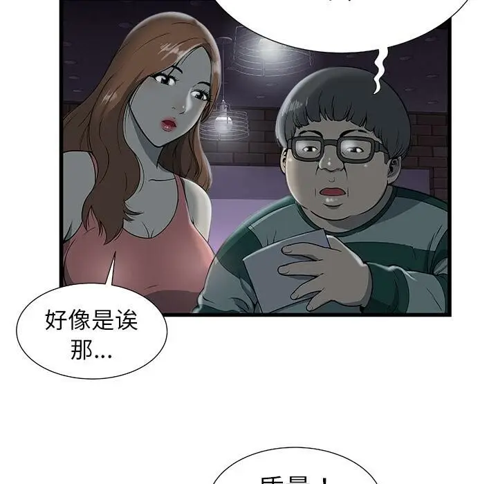 漫画《绝命天堂饭店》第2话第49张图