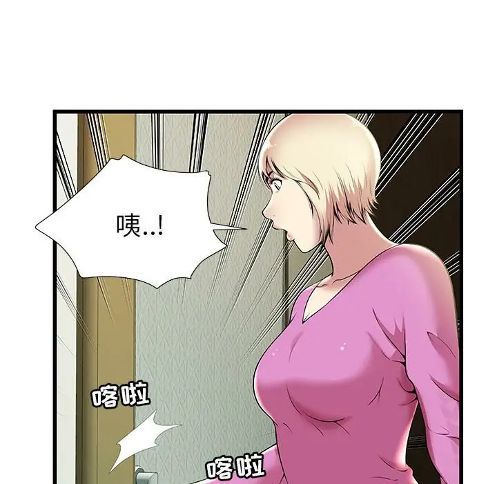 漫画《绝命天堂饭店》第2话第5张图