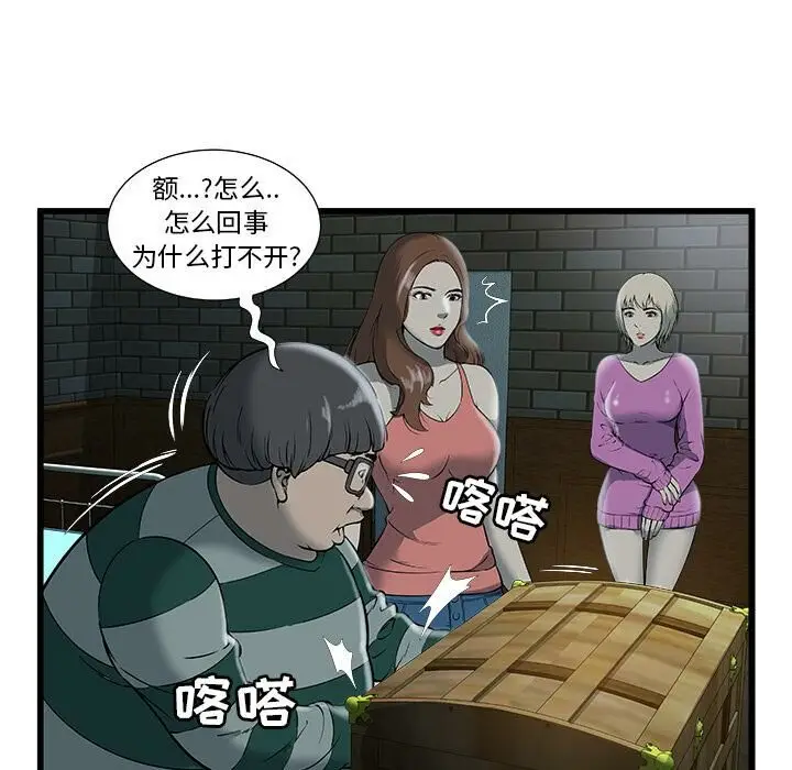 漫画《绝命天堂饭店》第2话第52张图