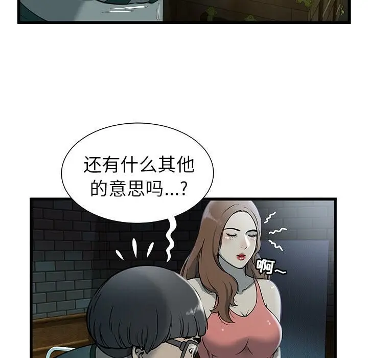 漫画《绝命天堂饭店》第2话第53张图