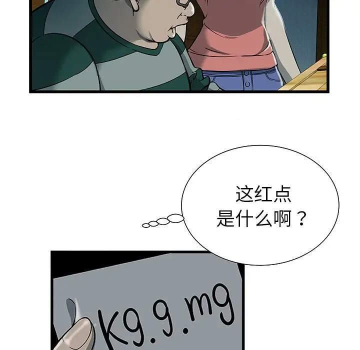 漫画《绝命天堂饭店》第2话第54张图