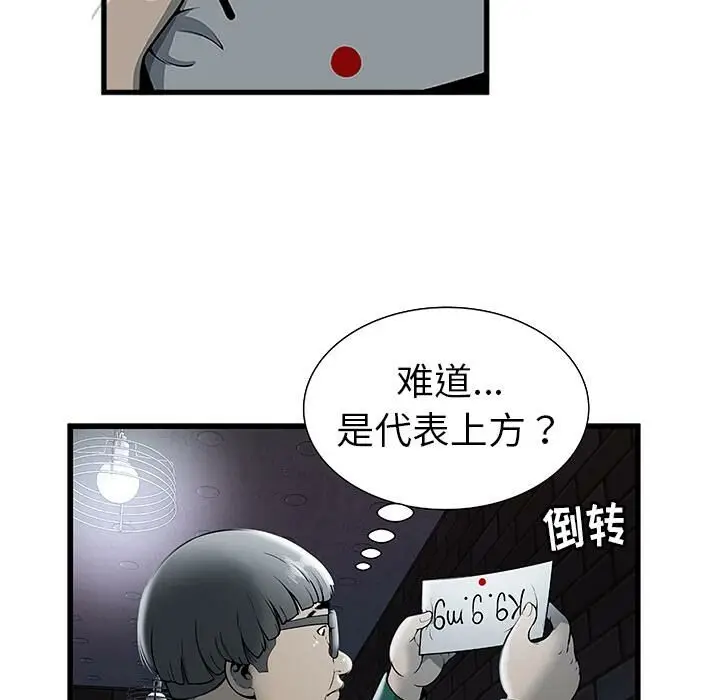 漫画《绝命天堂饭店》第2话第55张图