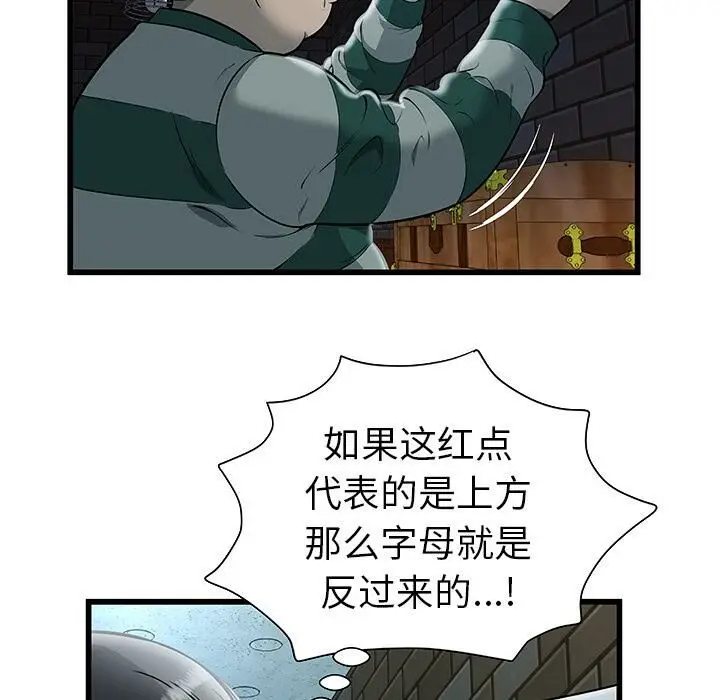 漫画《绝命天堂饭店》第2话第56张图
