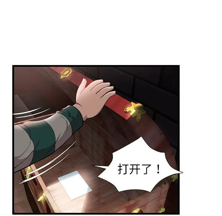 漫画《绝命天堂饭店》第2话第59张图