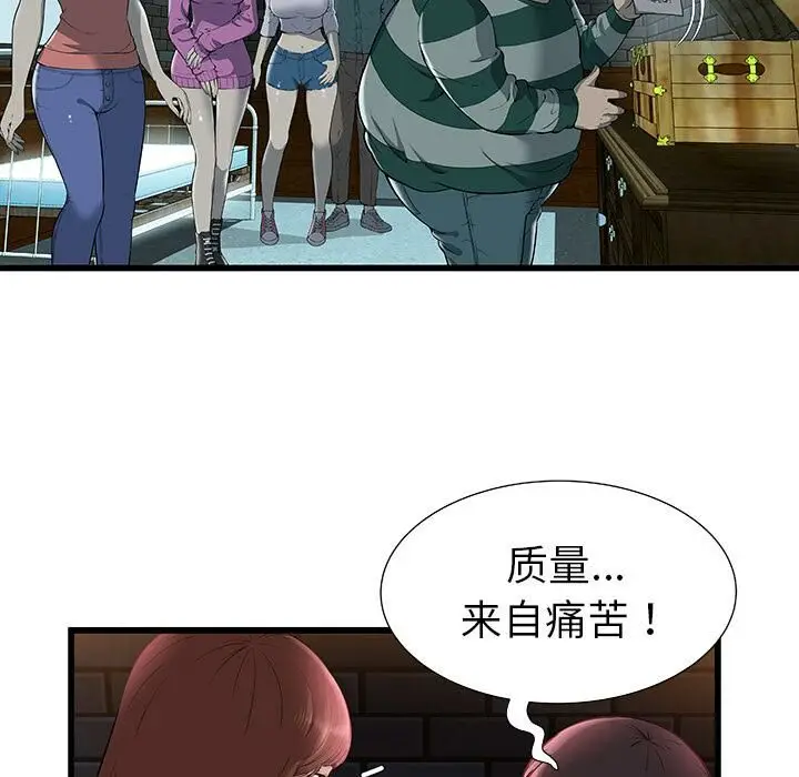 漫画《绝命天堂饭店》第2话第61张图