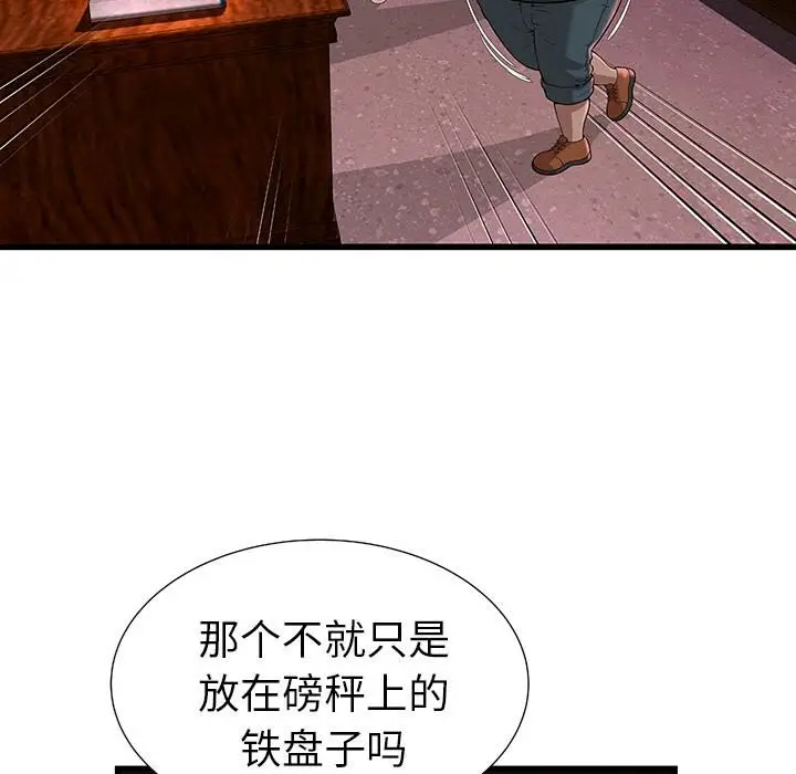 漫画《绝命天堂饭店》第2话第64张图