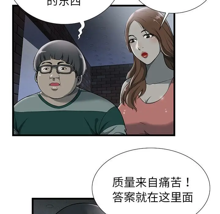 漫画《绝命天堂饭店》第2话第66张图