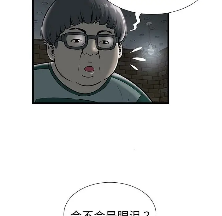 漫画《绝命天堂饭店》第2话第67张图
