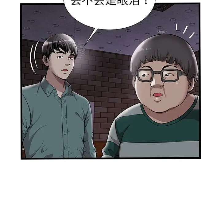 漫画《绝命天堂饭店》第2话第68张图