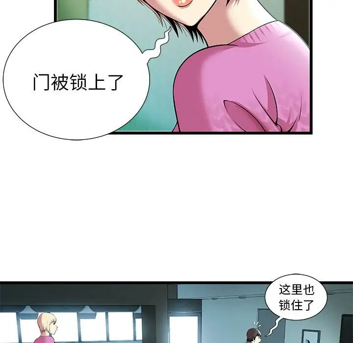漫画《绝命天堂饭店》第2话第7张图