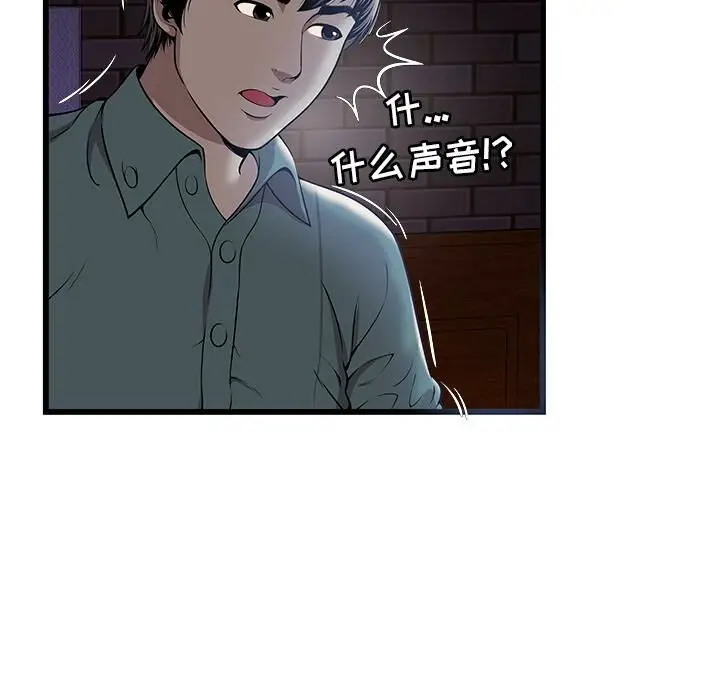 漫画《绝命天堂饭店》第2话第73张图