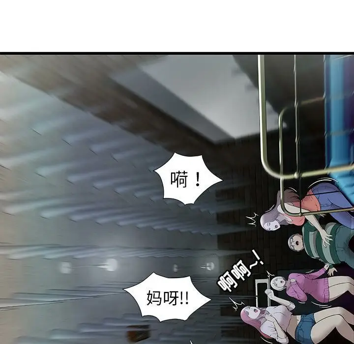 漫画《绝命天堂饭店》第2话第74张图
