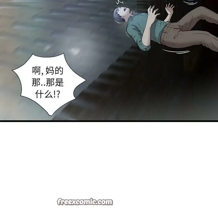 漫画《绝命天堂饭店》第2话第75张图