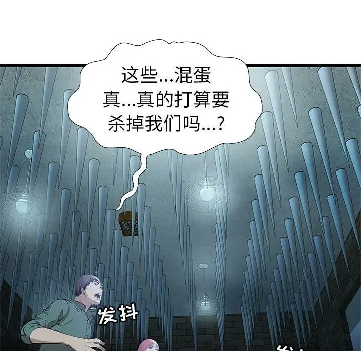 漫画《绝命天堂饭店》第2话第79张图