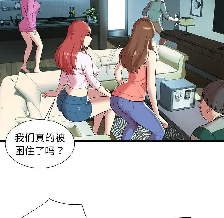 漫画《绝命天堂饭店》第2话第8张图