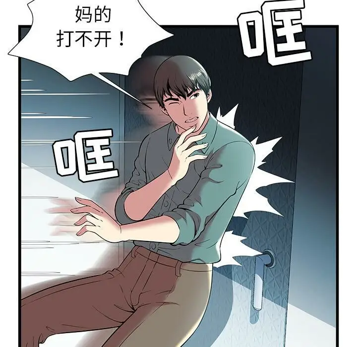 漫画《绝命天堂饭店》第2话第9张图