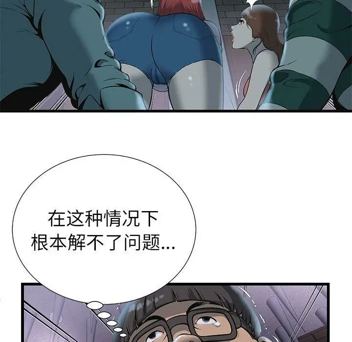 漫画《绝命天堂饭店》第3话第10张图