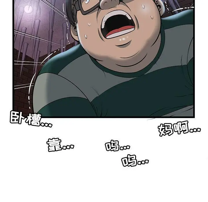 漫画《绝命天堂饭店》第3话第11张图