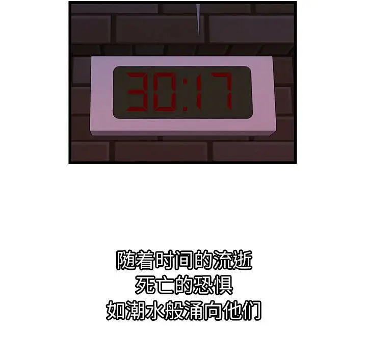 漫画《绝命天堂饭店》第3话第12张图
