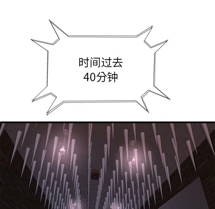 漫画《绝命天堂饭店》第3话第13张图