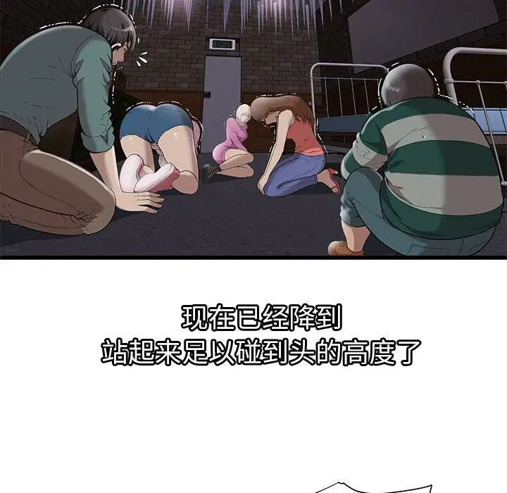 漫画《绝命天堂饭店》第3话第14张图