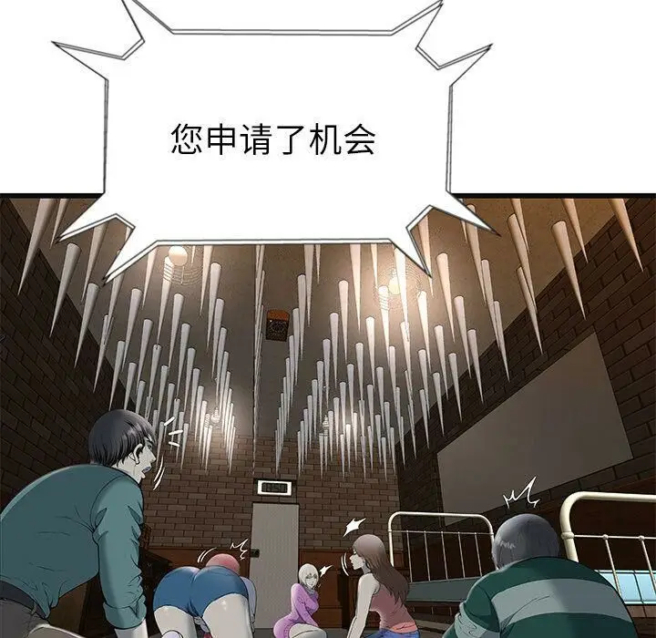 漫画《绝命天堂饭店》第3话第16张图