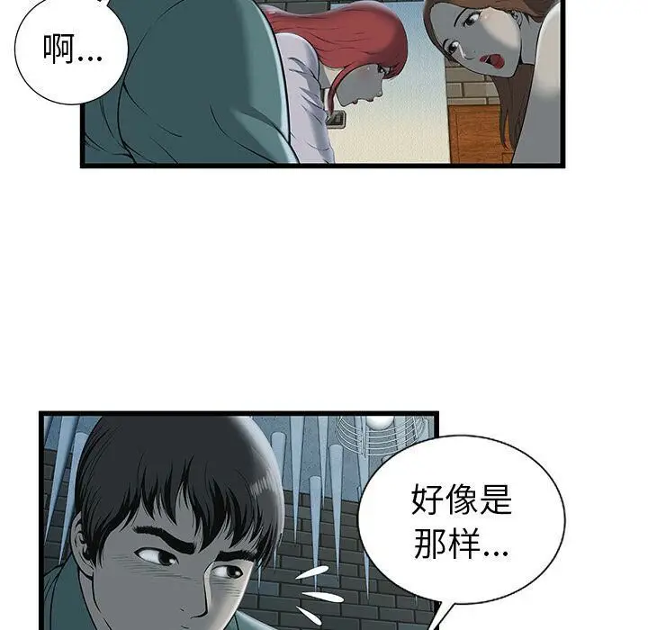 漫画《绝命天堂饭店》第3话第19张图