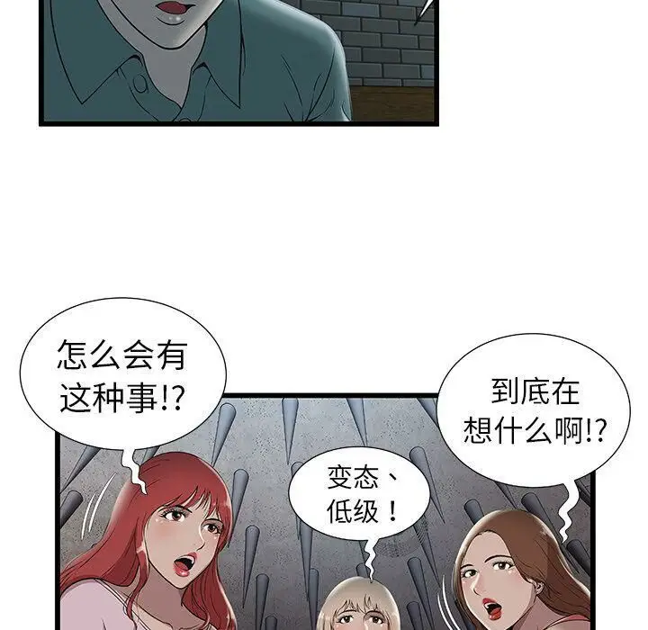 漫画《绝命天堂饭店》第3话第20张图