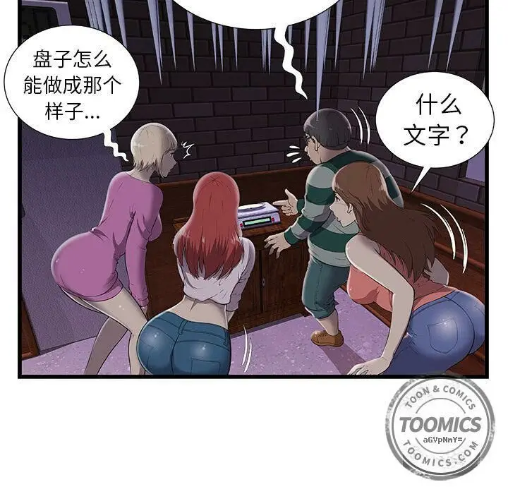 漫画《绝命天堂饭店》第3话第23张图